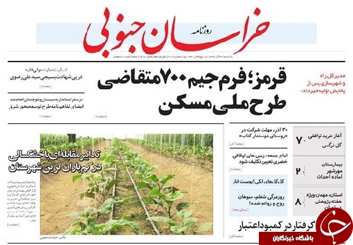 روزنامه