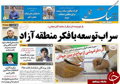 کاخ نشین&zwnj;ها را برای مجلس انتخاب نکنیم/هم افزایی در توسعه مدیریت شهری