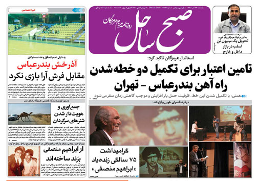 تامین اعتبار برای تکمیل دو خطه شدن راه آهن تهران- بندرعباس/ بازار مکاره حیوانات در کارگزاری بندرعباس