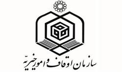 احیاء بیش از ۷۳۰ هکتار اراضی موقوفه در فارس