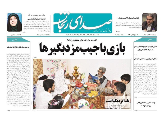 بارندگی&zwnj;ها در زنجان ۴۲ درصد رشد دارند/ماهیان بدون تاریخ در سبد غذایی زنجانی&zwnj;ها