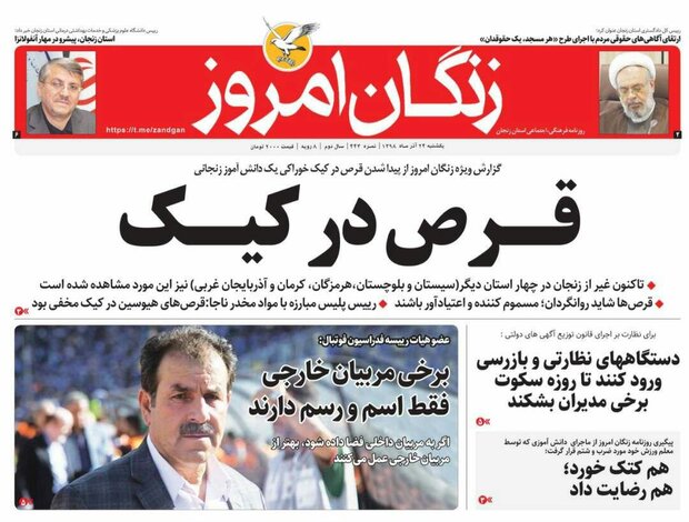 بارندگی&zwnj;ها در زنجان ۴۲ درصد رشد دارند/ماهیان بدون تاریخ در سبد غذایی زنجانی&zwnj;ها