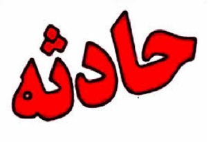 یک مصدوم بر اثر آتش سوزی در بیرجند