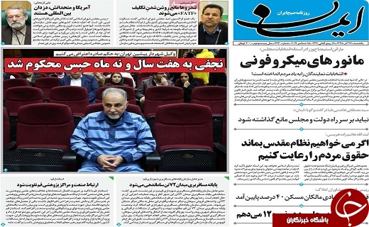 نام نویسی ۵۵ نفر به ازای هر کرسی مجلس/پروژه پیاده راه انقلاب در ۶ ماه اجرا می&zwnj;شود