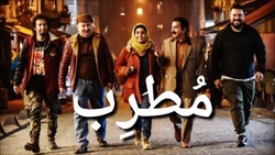 ابتذال &laquo;مطرب&raquo; یک سرو گردن بالاتر از دیگر فیلم&zwnj;های ایرانی!