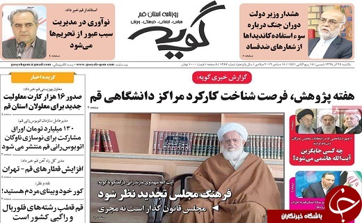 قم در تسخیر ارواح سرگردان/ساماندهی میدان ۷۲ تن قم