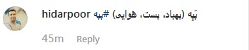 از هدهد تا