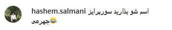 از هدهد تا