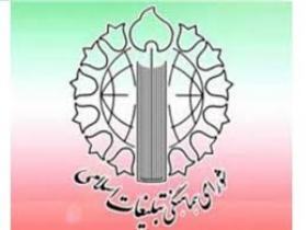 ۱۰ شب، ۱۰ مسجد به مناسبت دهه بصیرت در بجنورد