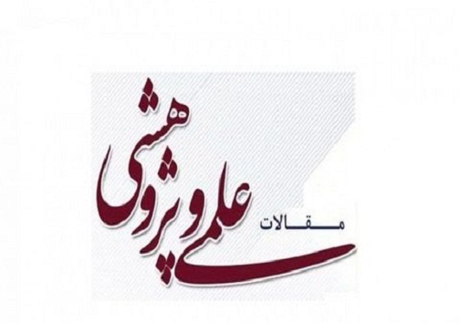 ۱۲۰ مقاله علمی Isi و Isc معلمان کهگیلویه و بویراحمد ثبت شد