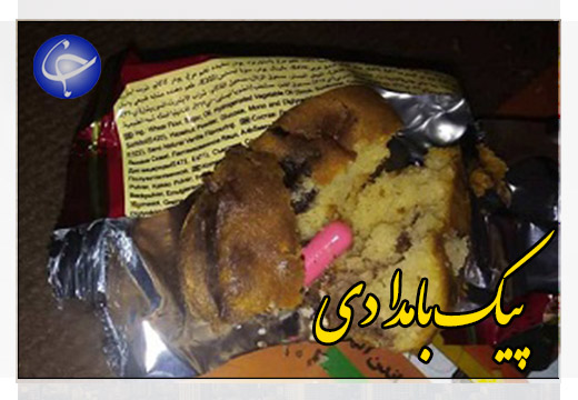صفر تا صد ماجرای وجود قرص داخل کیک + صوت