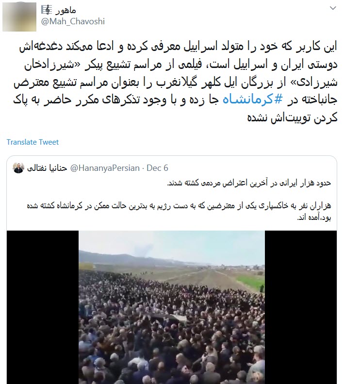 سوءاستفاده کاربر اسرائیلی از یک فیلم قدیمی/ سوءاستفاده دستیار رسانه&zwnj;ای نتانیاهو از مراسم تشییع یکی از بزرگان ایل کلهر در گیلانغرب