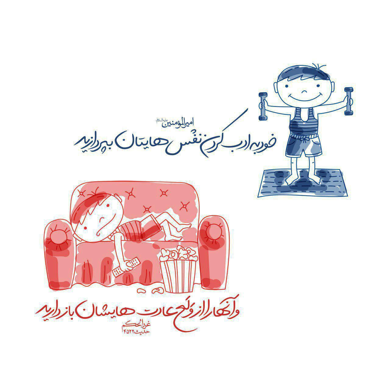حدیث