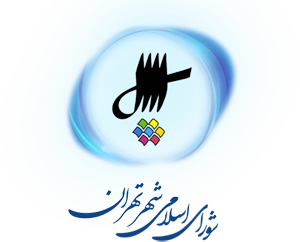 تصویب کلیات لایحه اختیارات و مسئولیت&zwnj;های شوراهای معماری مناطق