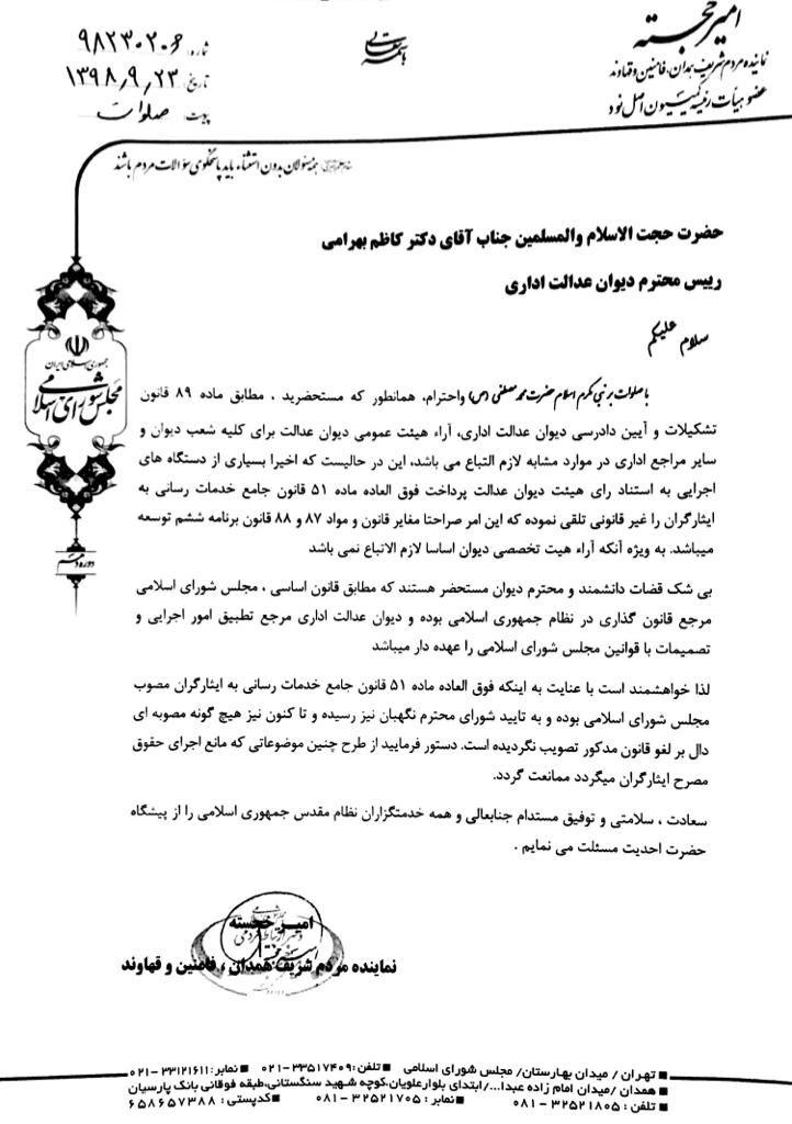 قانون خدماترسانی به ایثارگران هر چه زودتر اجرایی شود قانون خدماترسانی به ایثارگران هر چه زودتر اجرایی شود