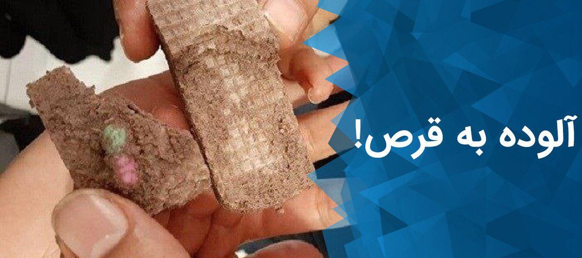 پای کیک های آلوده به قرص به نیشابور هم کشیده شد!