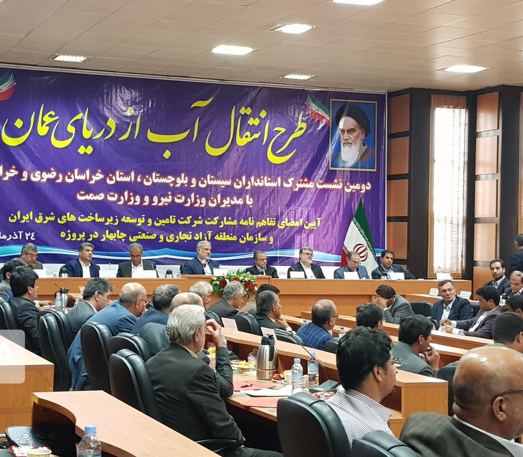 انتقال آب دریای عمان به شرق کشور بزودی اجرایی می&zwnj;شود