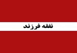 نفقه فرزند چگونه پرداخت می&zwnj;شود؟ / دادگاه با پدری که نفقه ندهد چگونه