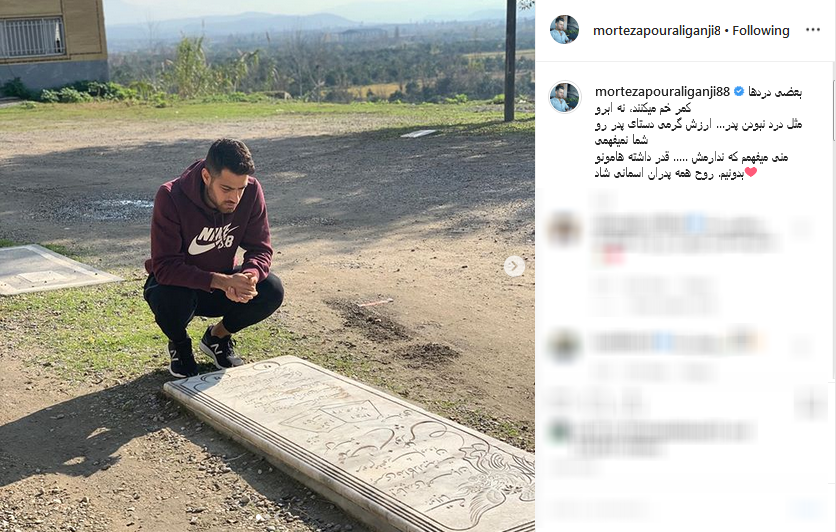 طعنه محمد بنا به استراماچونی و مدیران استقلال / ادای احترام فوتبالیست معروف به مزار پدرش /