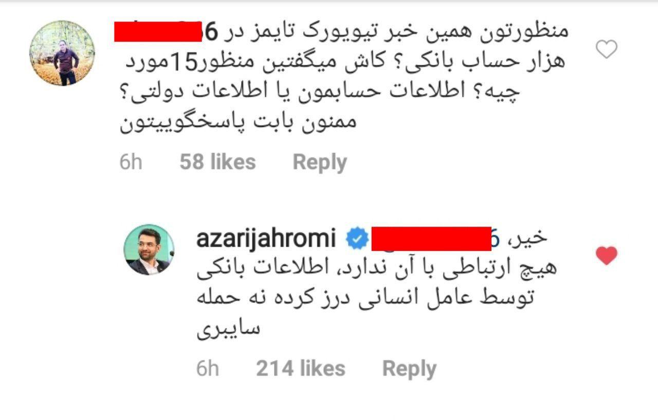 اطلاعات بانکی توسط عامل انسانی درز کرده نه حمله سایبری