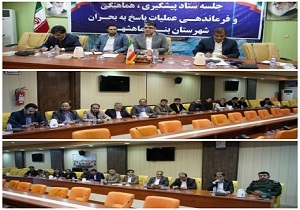 برگزاری جلسه ستاد فرماندهی عملیات پاسخ به بحران در ماهشهر