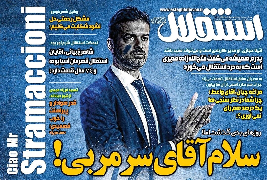 معمای شماره یک/ پایان قهرمان/ دیاباته در ترکیه/ رقم غرامت ویلموتس فاش شد/ طرح زوج و فرد به استراماچونی رسید