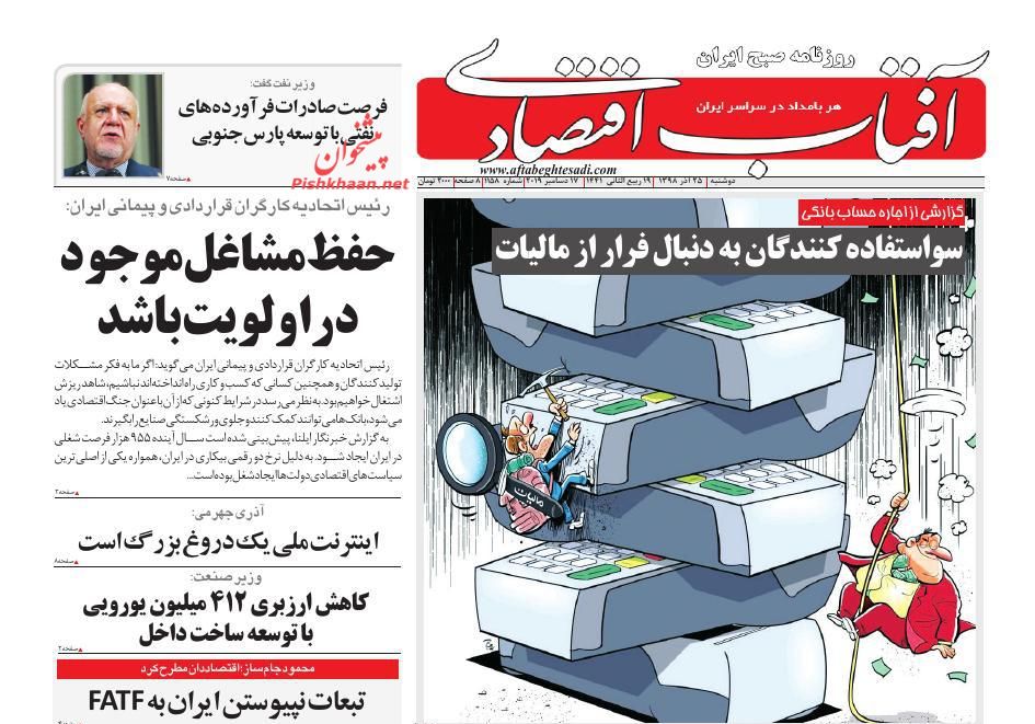 نابرابری درآمدی در کشور بیشتر شد/خودروسازان دست از تزریق خودرو به بازار کشیده اند/بنزین تک نرخی و افزایش قیمت گازوئیل نداریم/سراب درآمدی بودجه ۹۹