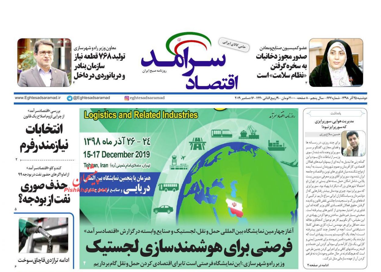 نابرابری درآمدی در کشور بیشتر شد/خودروسازان دست از تزریق خودرو به بازار کشیده اند/بنزین تک نرخی و افزایش قیمت گازوئیل نداریم/سراب درآمدی بودجه ۹۹