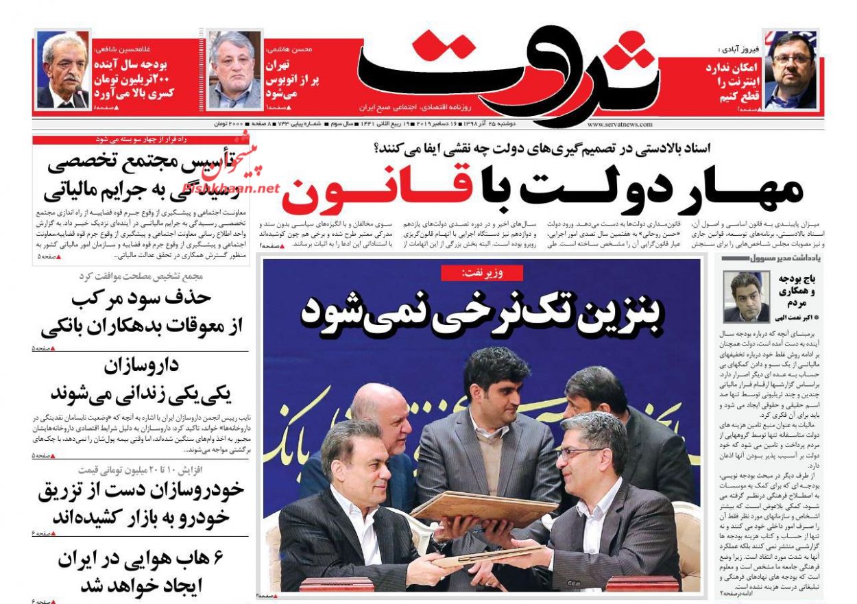 نابرابری درآمدی در کشور بیشتر شد/خودروسازان دست از تزریق خودرو به بازار کشیده اند/بنزین تک نرخی و افزایش قیمت گازوئیل نداریم/سراب درآمدی بودجه ۹۹
