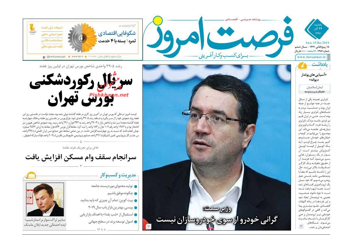 نابرابری درآمدی در کشور بیشتر شد/خودروسازان دست از تزریق خودرو به بازار کشیده اند/بنزین تک نرخی و افزایش قیمت گازوئیل نداریم/سراب درآمدی بودجه ۹۹