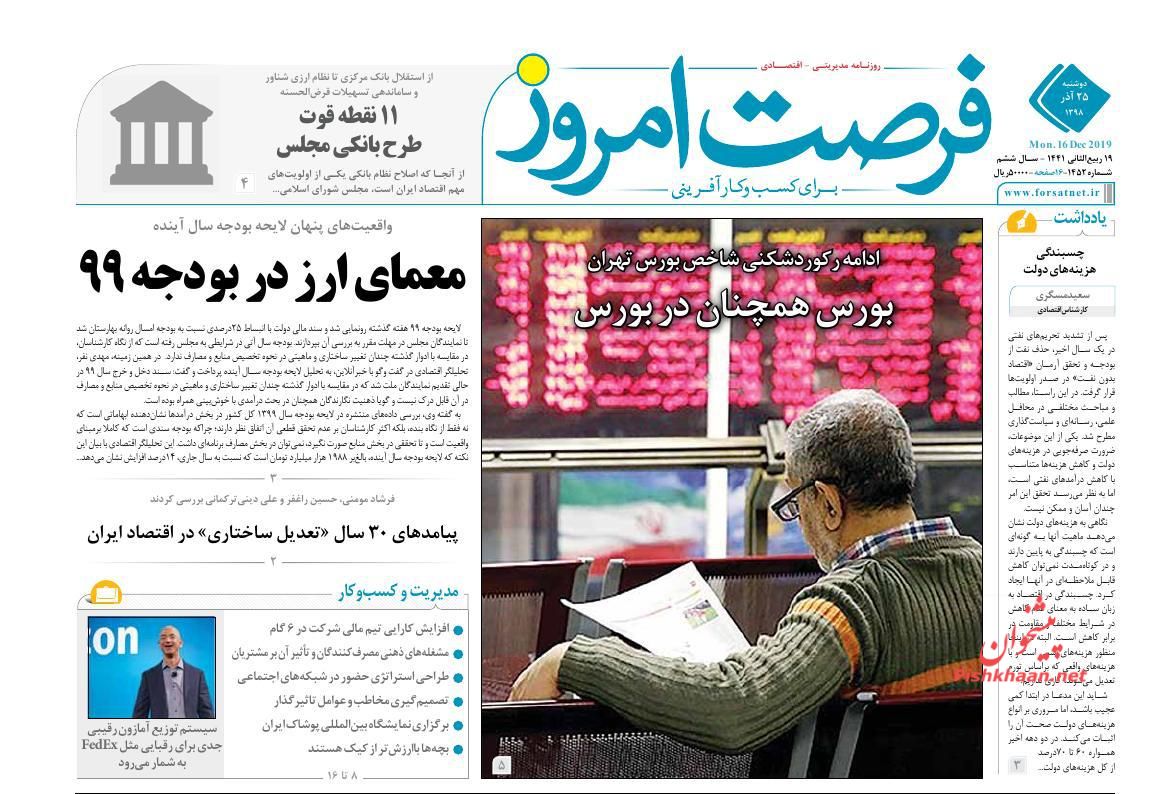 نابرابری درآمدی در کشور بیشتر شد/خودروسازان دست از تزریق خودرو به بازار کشیده اند/بنزین تک نرخی و افزایش قیمت گازوئیل نداریم/سراب درآمدی بودجه ۹۹