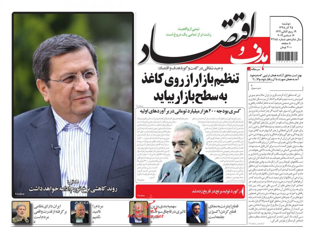 نابرابری درآمدی در کشور بیشتر شد/خودروسازان دست از تزریق خودرو به بازار کشیده اند/بنزین تک نرخی و افزایش قیمت گازوئیل نداریم/سراب درآمدی بودجه ۹۹