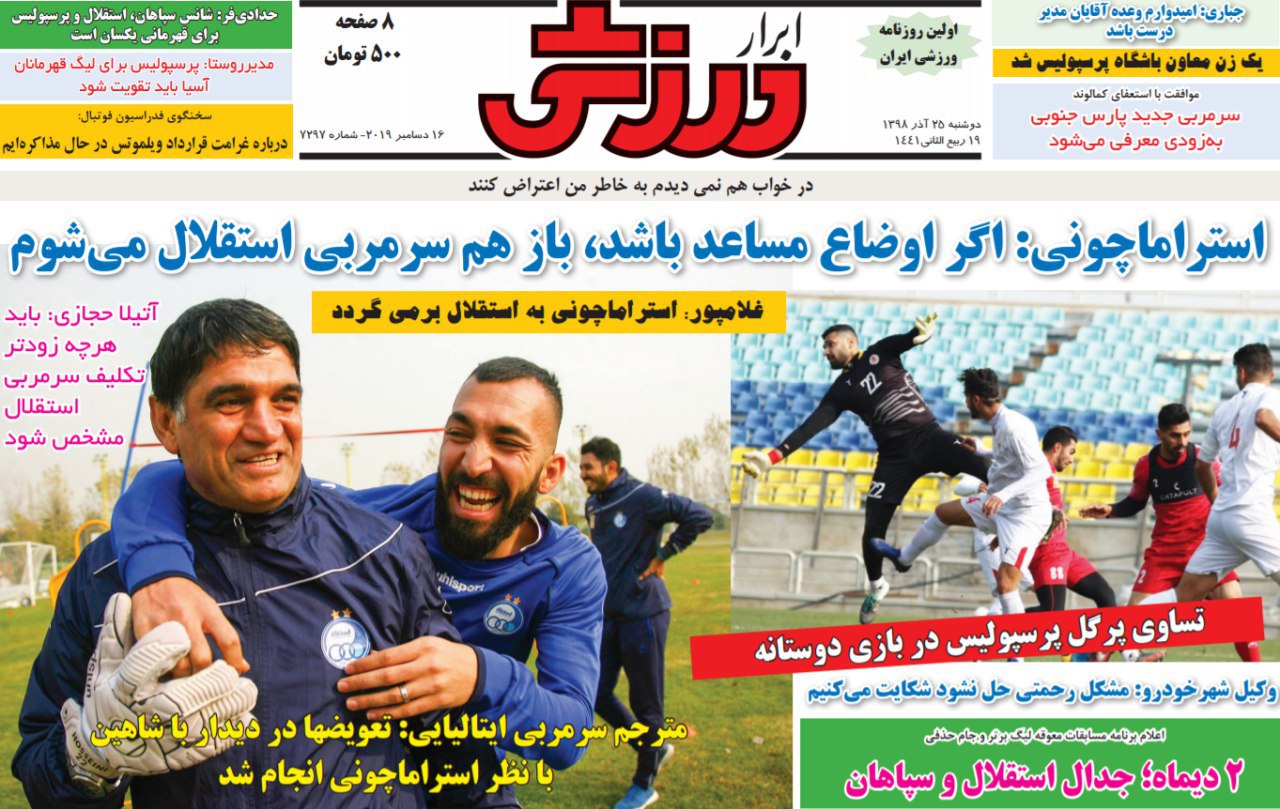 معمای شماره یک/ پایان قهرمان/ دیاباته در ترکیه/ رقم غرامت ویلموتس فاش شد/ طرح زوج و فرد به استراماچونی رسید