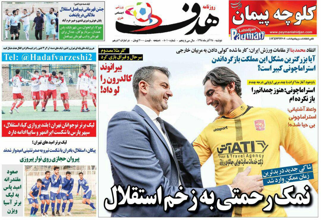 معمای شماره یک/ پایان قهرمان/ دیاباته در ترکیه/ رقم غرامت ویلموتس فاش شد/ طرح زوج و فرد به استراماچونی رسید