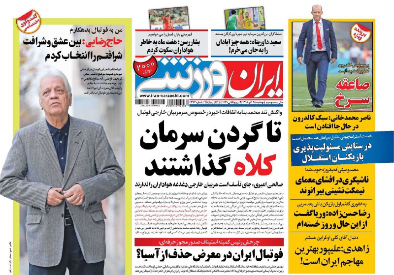 معمای شماره یک/ پایان قهرمان/ دیاباته در ترکیه/ رقم غرامت ویلموتس فاش شد/ طرح زوج و فرد به استراماچونی رسید