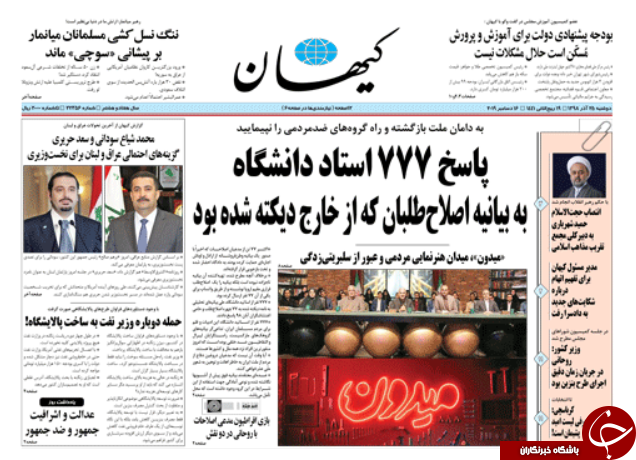 روزنامه