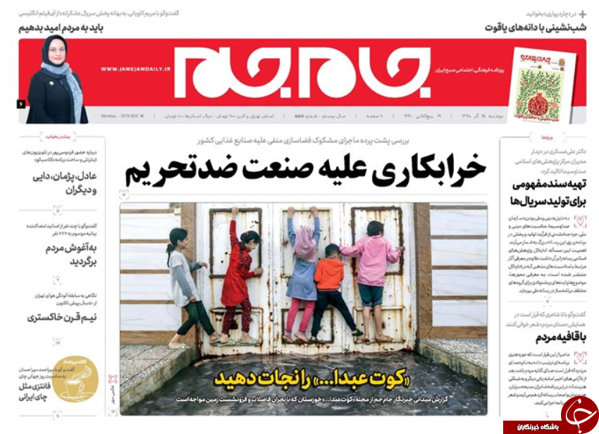 روزنامه
