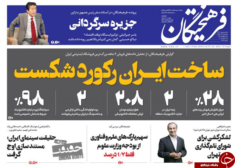 روزنامه