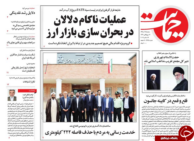 روزنامه