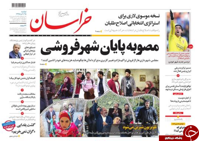 نقشه توتال در سرزمین پارس/ دلایل رشد نقدینگی/ گازوئیل هم گران نمی شود/ جزیره سرگردانی