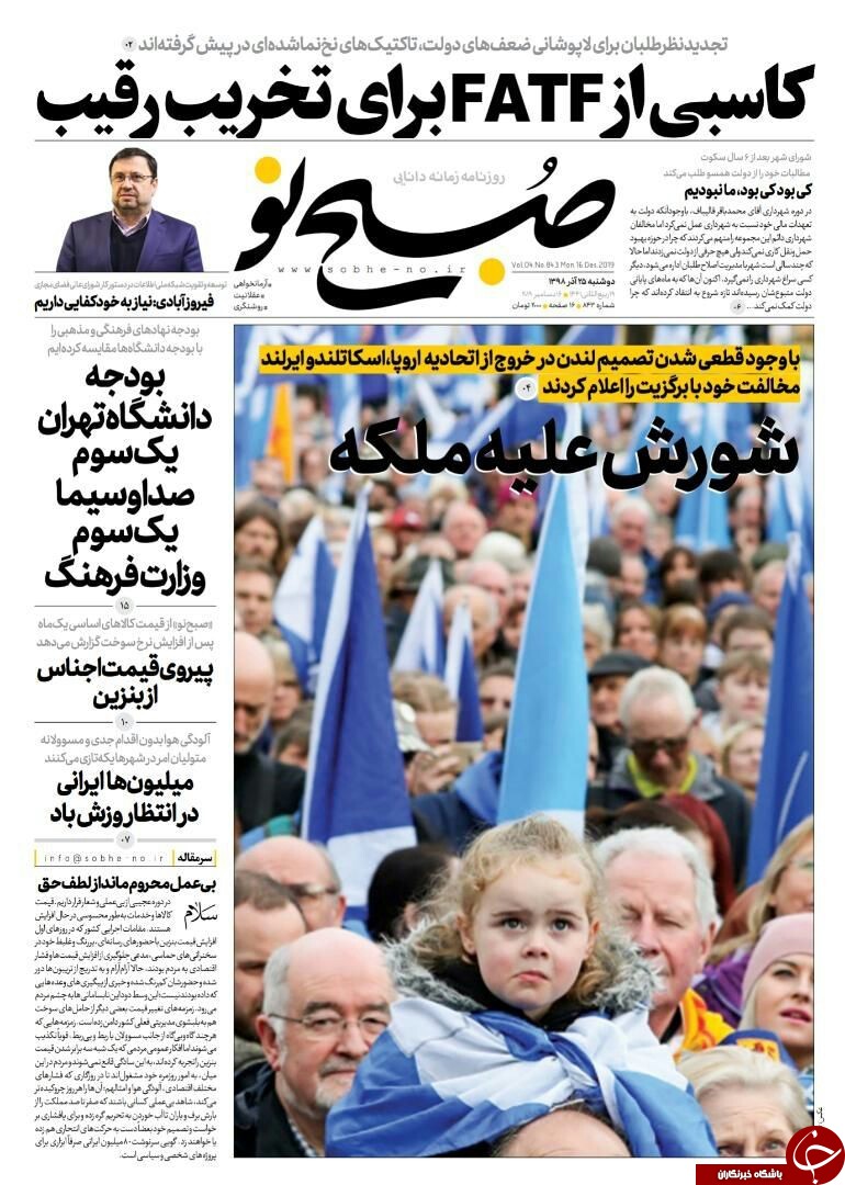 نقشه توتال در سرزمین پارس/ دلایل رشد نقدینگی/ گازوئیل هم گران نمی شود/ جزیره سرگردانی