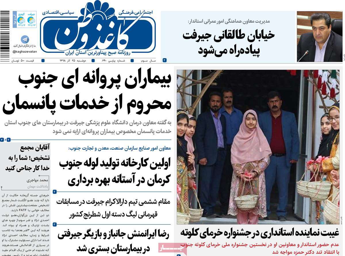 از