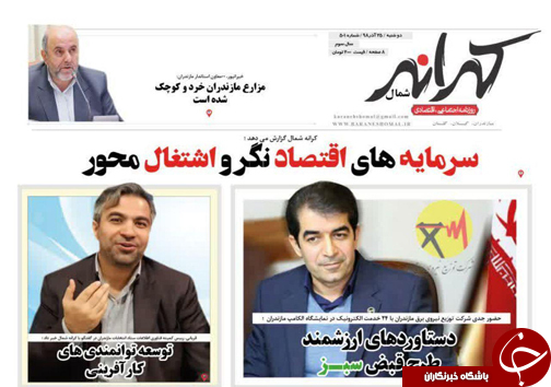 هیچ واحد تولیدی نباید تعطیل شود/گوشی رو بردار!