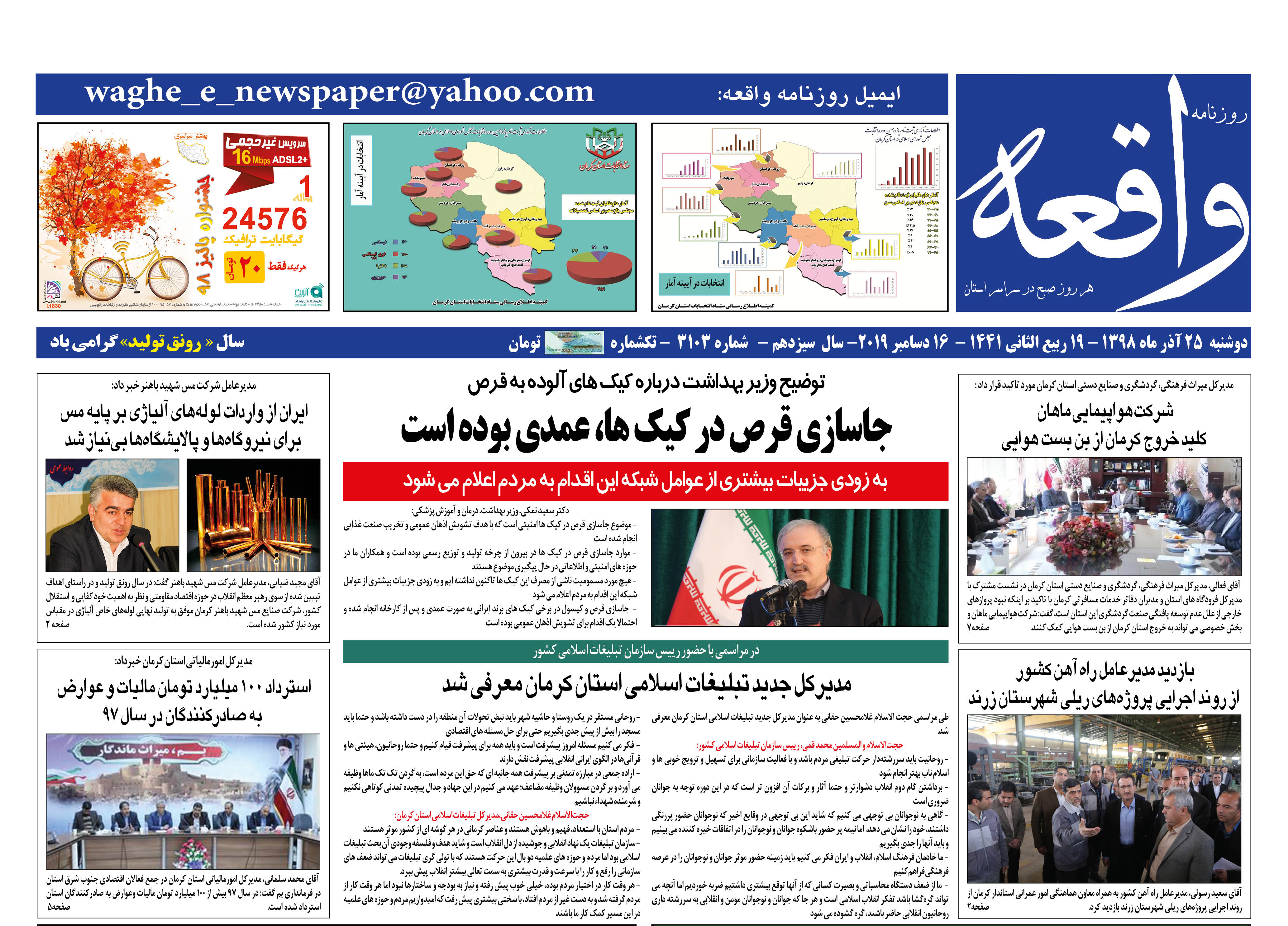 اولین کارخانه لوله جنوب در آستانه بهره&zwnj;برداری/ معضل ریل های چهل ساله