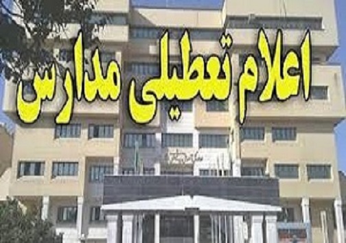 سرخط مهم&zwnj;ترین خبر&zwnj;های روز یکشنبه بیست و چهارم آذر ۹۸ آبادان