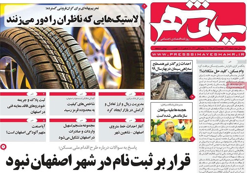 کاهش بازداشت موقت در اصفهان/ مسئولان از آلودگی جاماندند