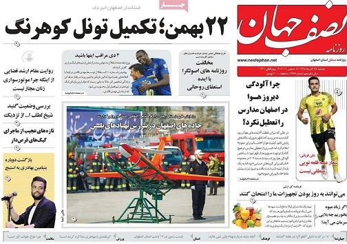 کاهش بازداشت موقت در اصفهان/ مسئولان از آلودگی جاماندند