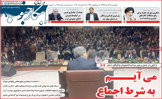 معضل ریل های چهل ساله/ گوشی رو بردار!