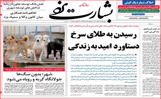معضل ریل های چهل ساله/ گوشی رو بردار!