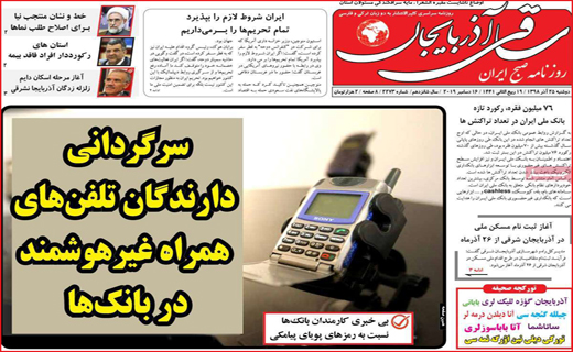 معضل ریل های چهل ساله/ گوشی رو بردار!